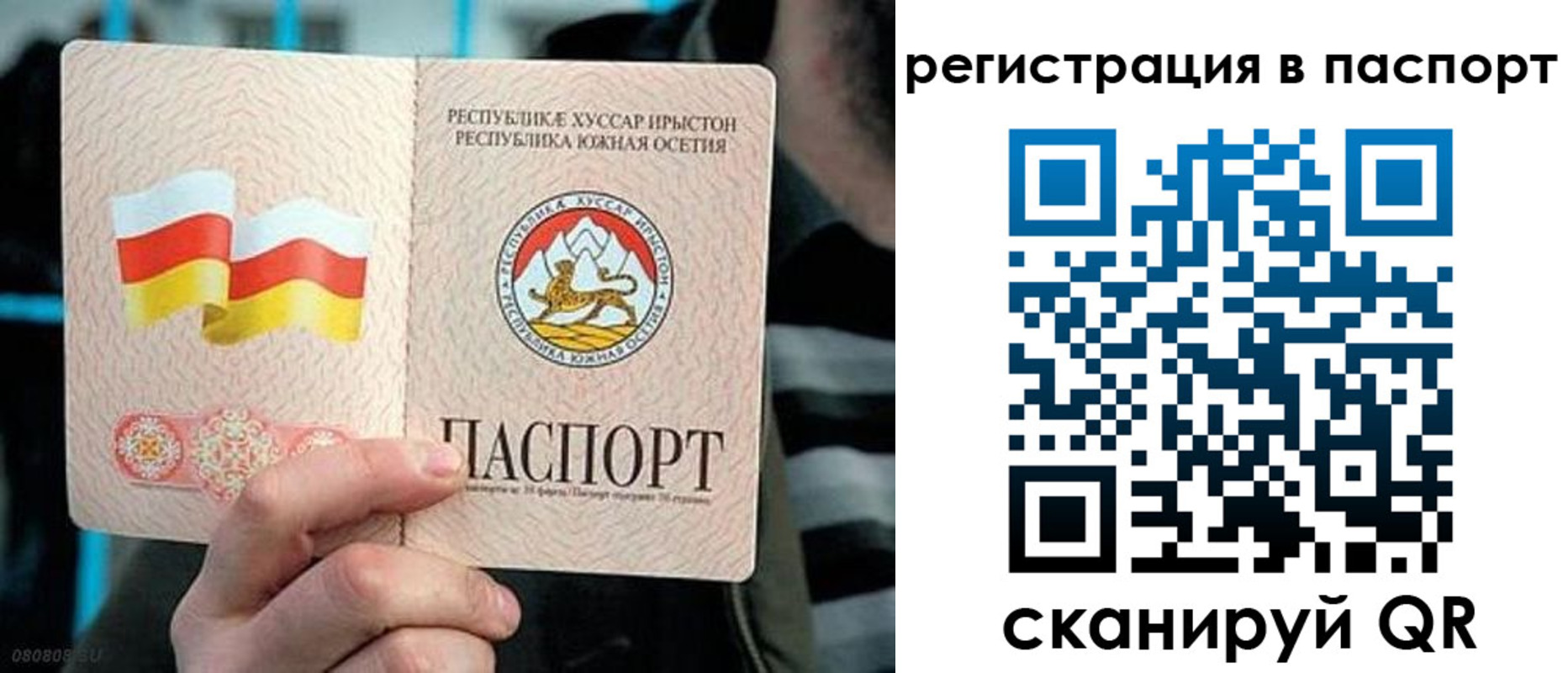 прописка ребенка в Нарткале