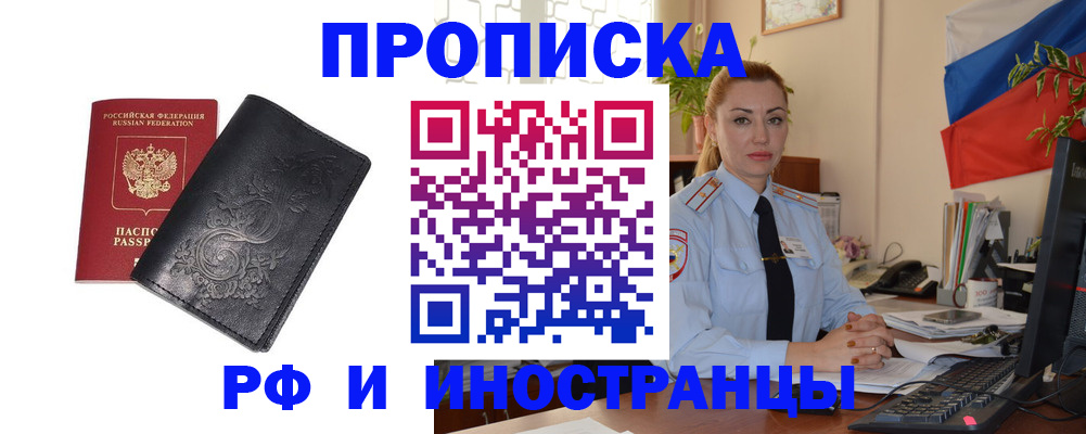 временная регистрация в квартире в Нарткале