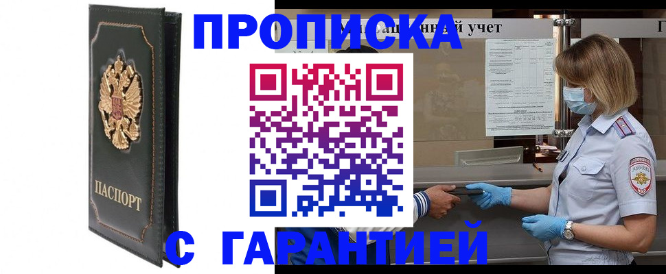 временная регистрация адрес в Нарткале