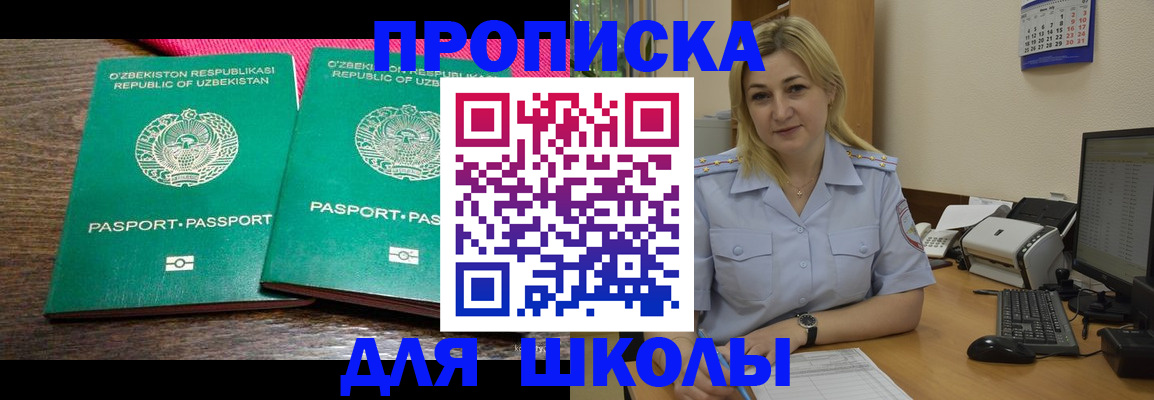 временная регистрация адрес в Нарткале